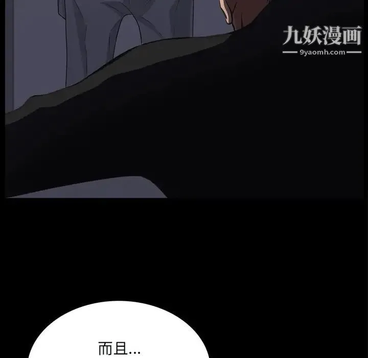 枷锁2：赤脚 - 第59话 - page 108