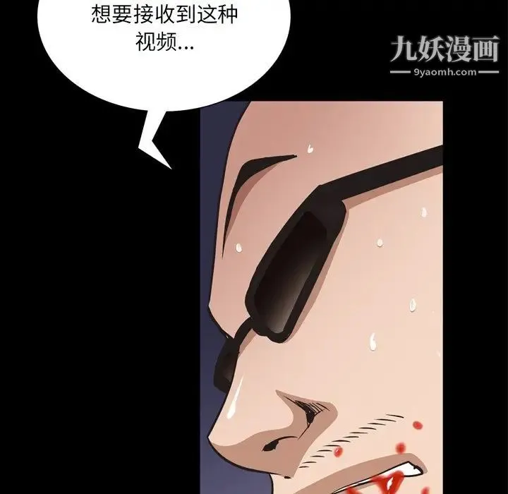 枷锁2：赤脚 - 第59话 - page 109