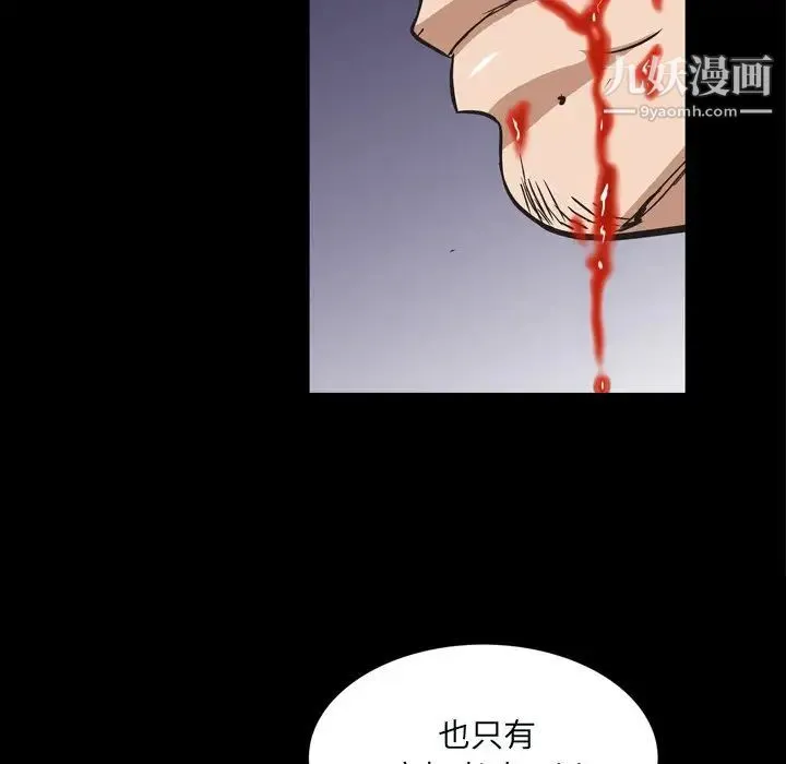 枷锁2：赤脚 - 第59话 - page 110