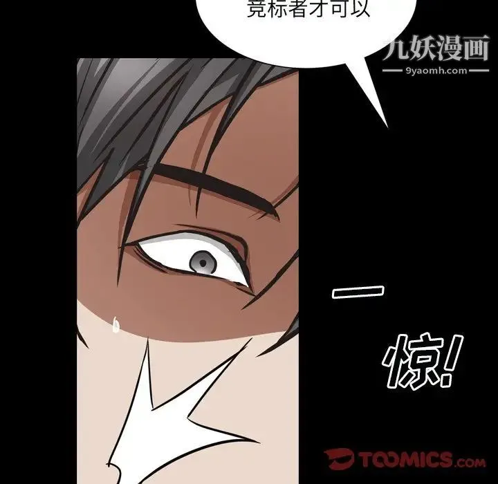 枷锁2：赤脚 - 第59话 - page 111
