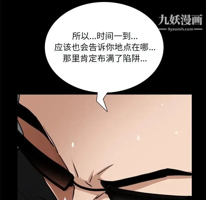 枷锁2：赤脚 - 第59话 - page 115