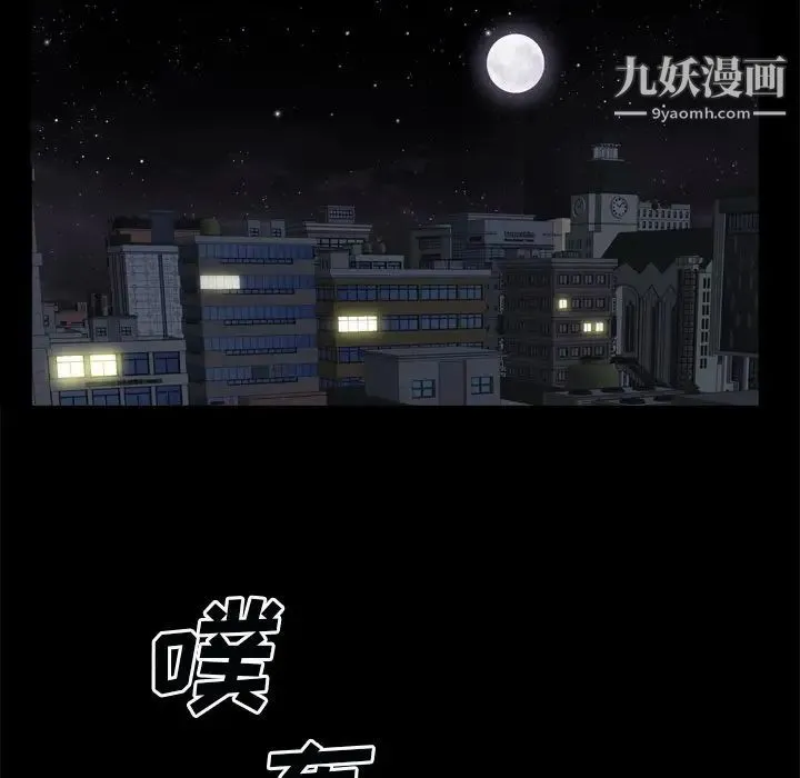 枷锁2：赤脚 - 第59话 - page 119