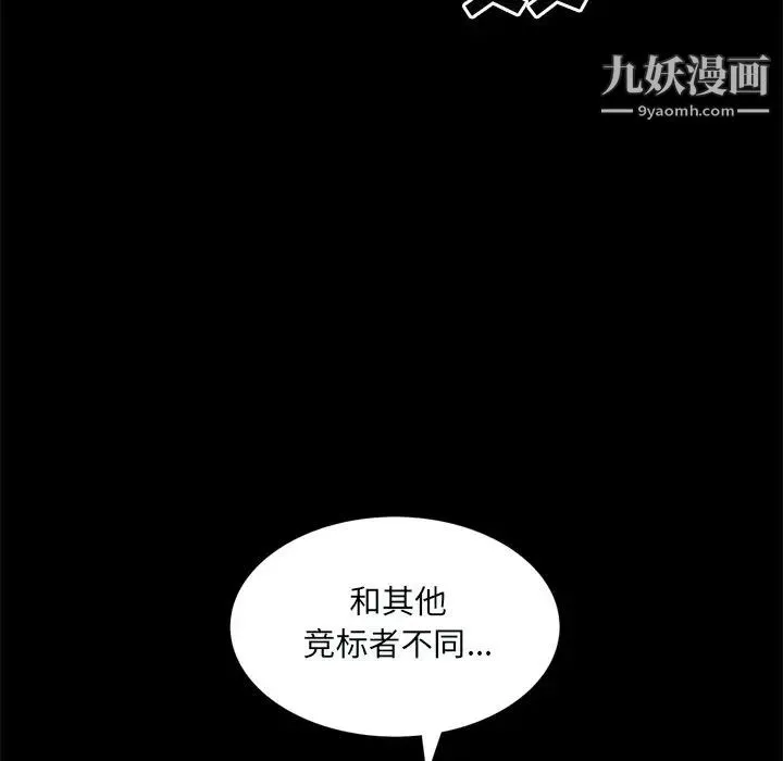 枷锁2：赤脚 - 第59话 - page 121
