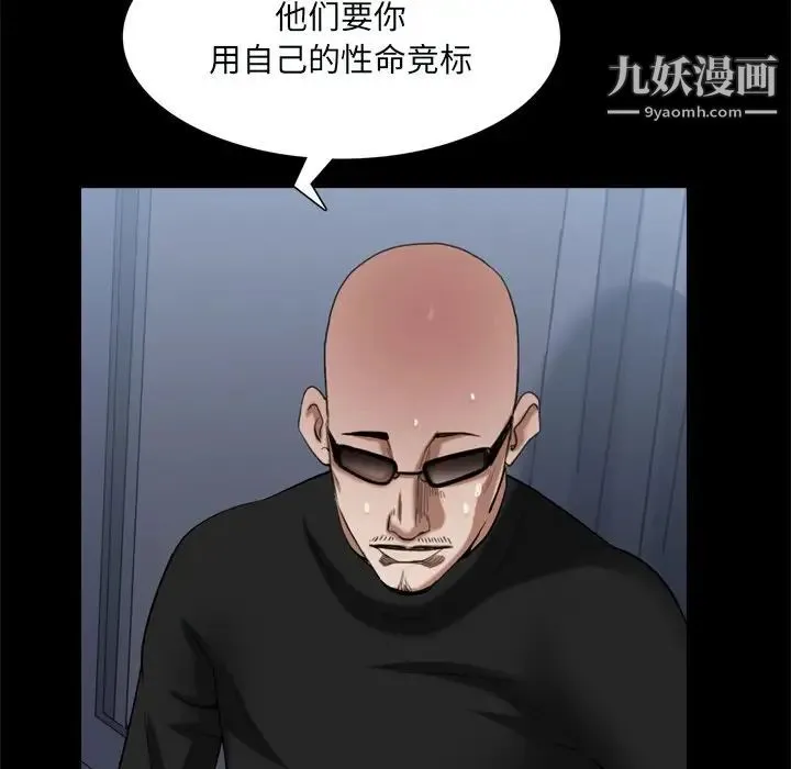 枷锁2：赤脚 - 第59话 - page 124