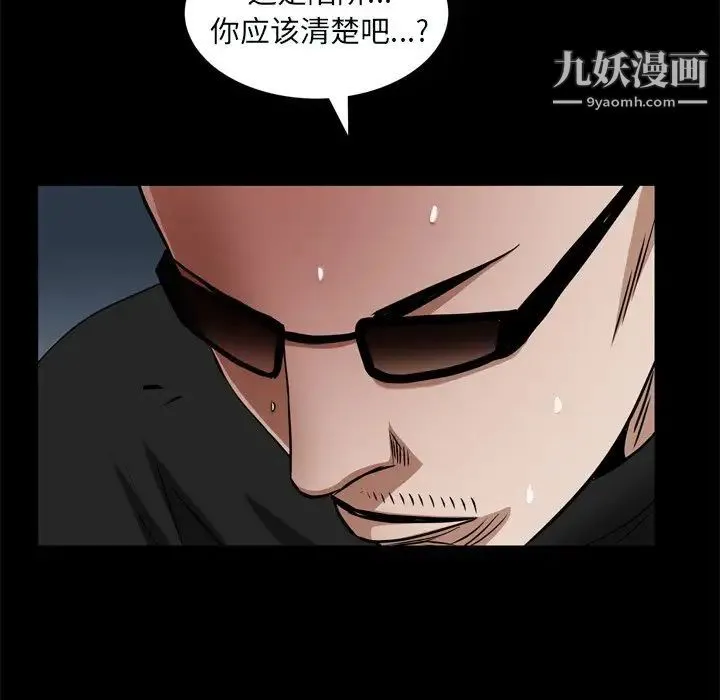 枷锁2：赤脚 - 第59话 - page 126