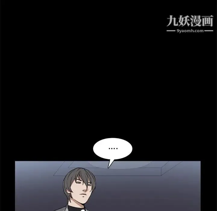 枷锁2：赤脚 - 第59话 - page 127