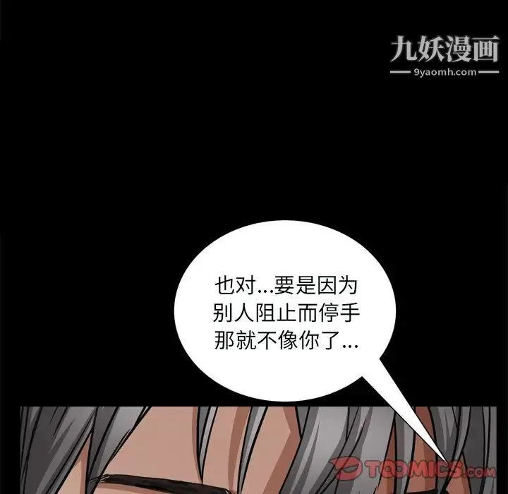 枷锁2：赤脚 - 第59话 - page 129