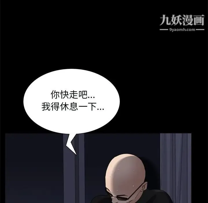 枷锁2：赤脚 - 第59话 - page 131