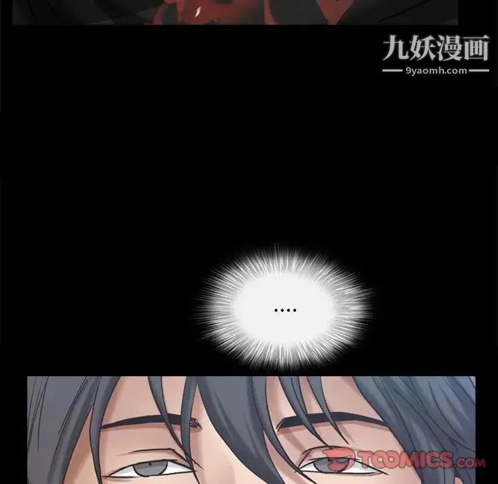 枷锁2：赤脚 - 第59话 - page 135