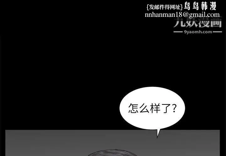 枷锁2：赤脚 - 第11话 - page 1