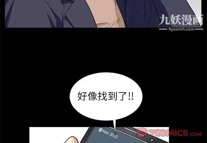 枷锁2：赤脚 - 第11话 - page 3