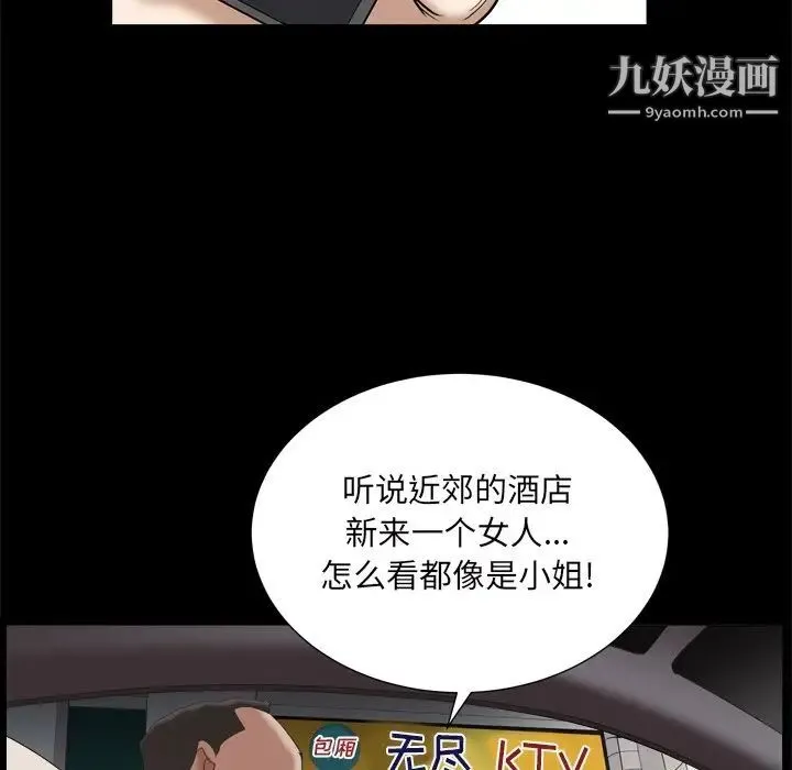 枷锁2：赤脚 - 第11话 - page 5