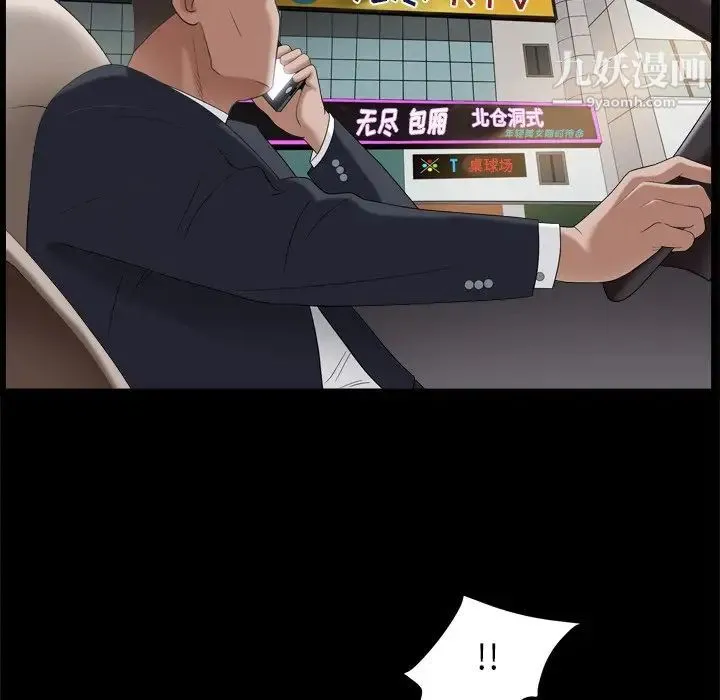 枷锁2：赤脚 - 第11话 - page 6