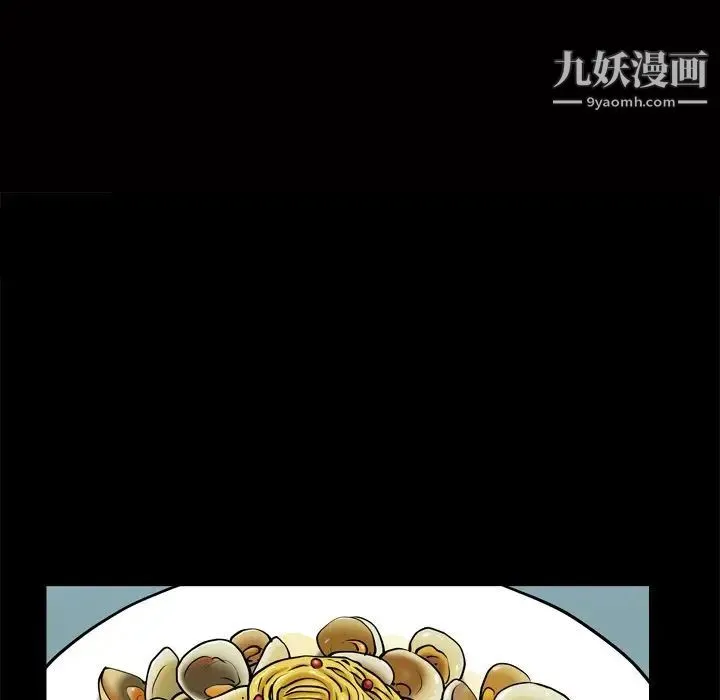 枷锁2：赤脚 - 第11话 - page 10