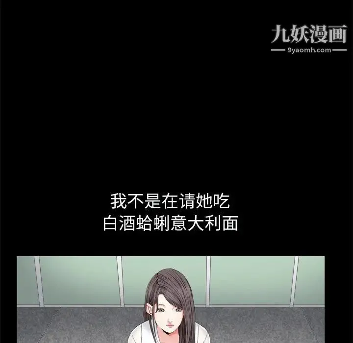 枷锁2：赤脚 - 第11话 - page 14