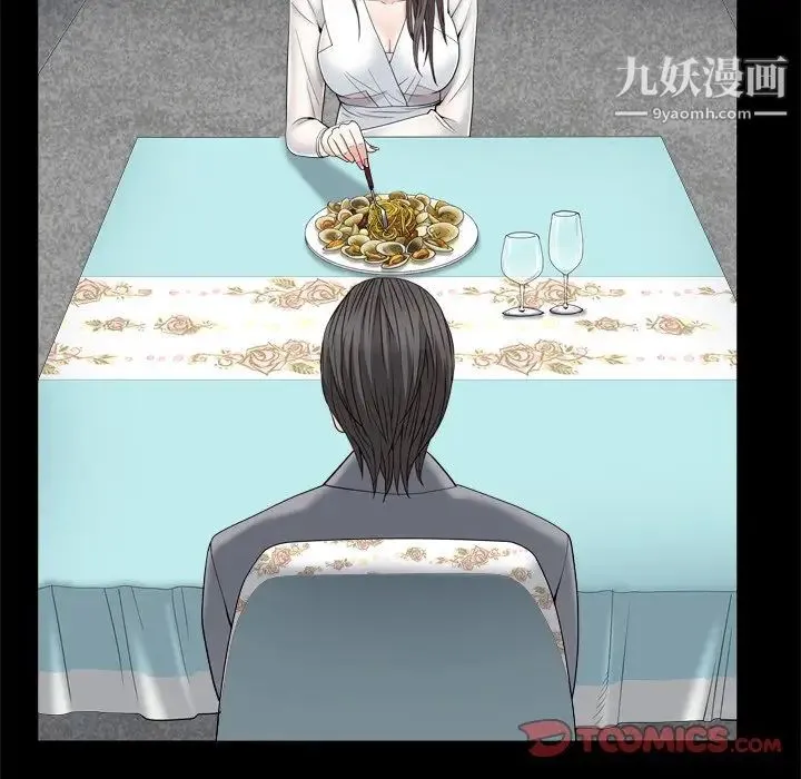 枷锁2：赤脚 - 第11话 - page 15