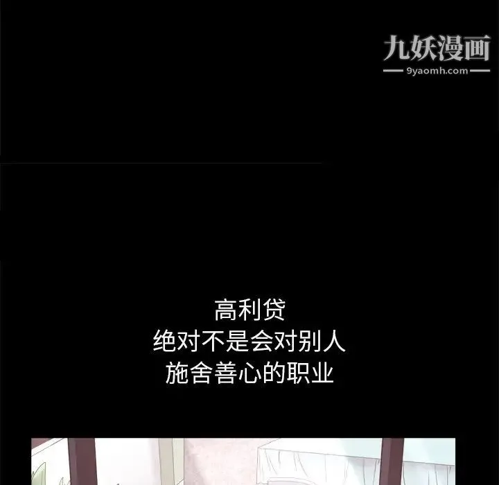 枷锁2：赤脚 - 第11话 - page 16