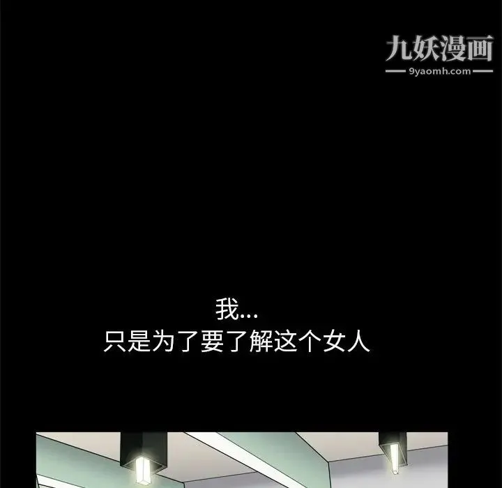 枷锁2：赤脚 - 第11话 - page 20