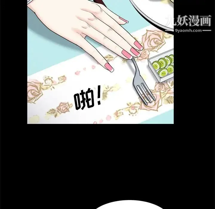 枷锁2：赤脚 - 第11话 - page 23