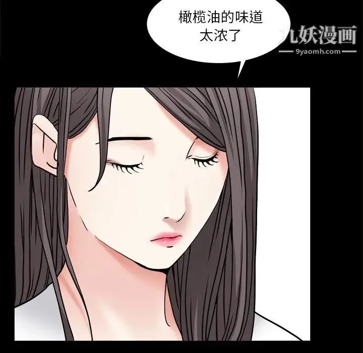 枷锁2：赤脚 - 第11话 - page 24