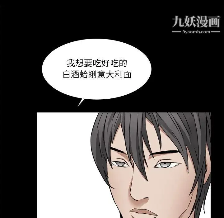 枷锁2：赤脚 - 第11话 - page 25