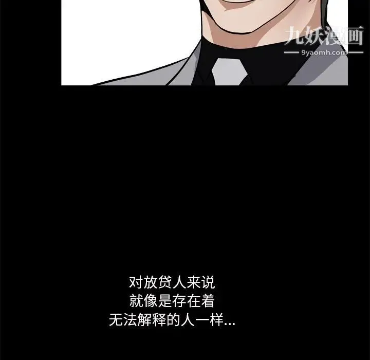 枷锁2：赤脚 - 第11话 - page 26