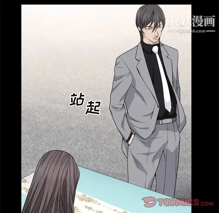 枷锁2：赤脚 - 第11话 - page 27