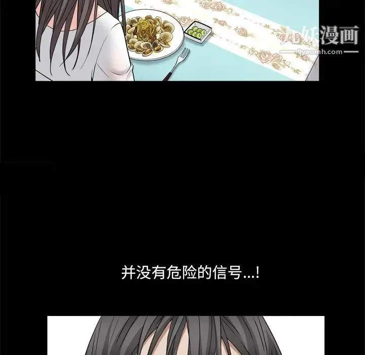 枷锁2：赤脚 - 第11话 - page 28