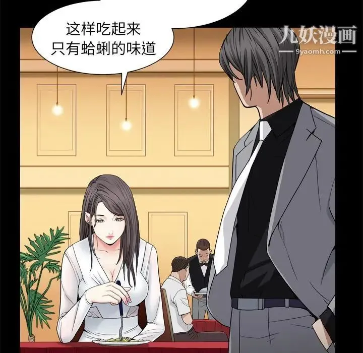 枷锁2：赤脚 - 第11话 - page 34