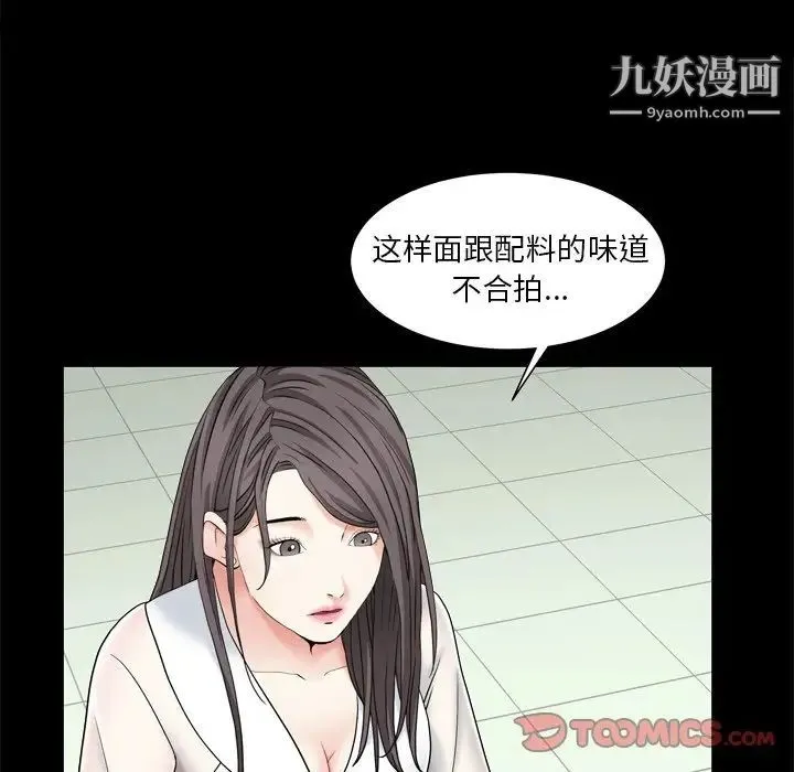 枷锁2：赤脚 - 第11话 - page 39