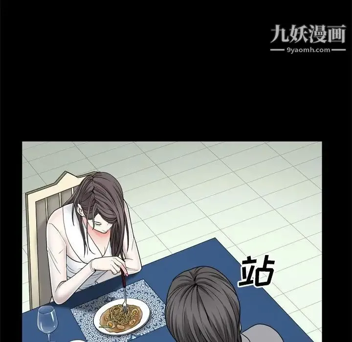 枷锁2：赤脚 - 第11话 - page 43