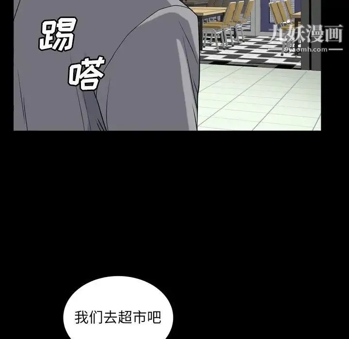 枷锁2：赤脚 - 第11话 - page 46