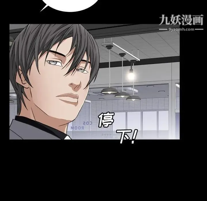 枷锁2：赤脚 - 第11话 - page 47