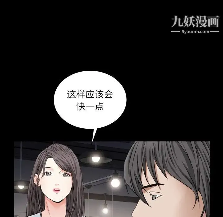 枷锁2：赤脚 - 第11话 - page 48