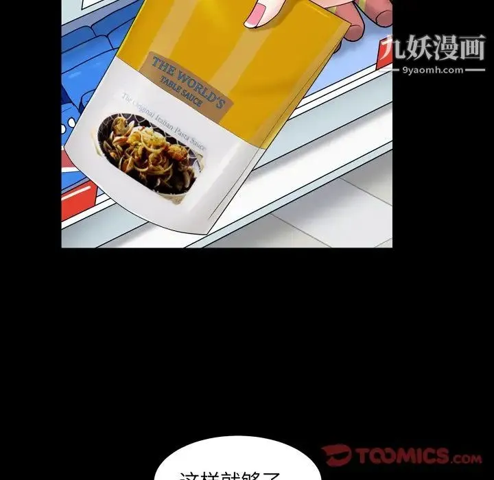枷锁2：赤脚 - 第11话 - page 51
