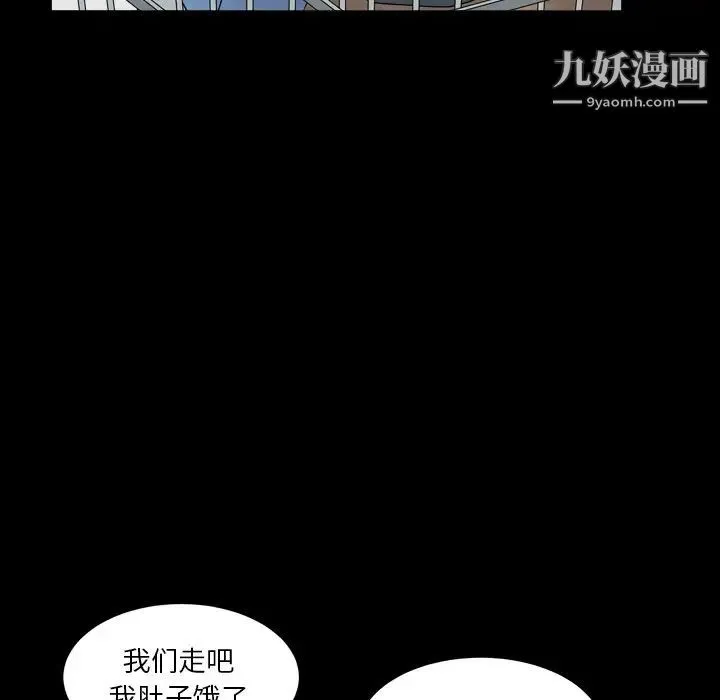 枷锁2：赤脚 - 第11话 - page 53