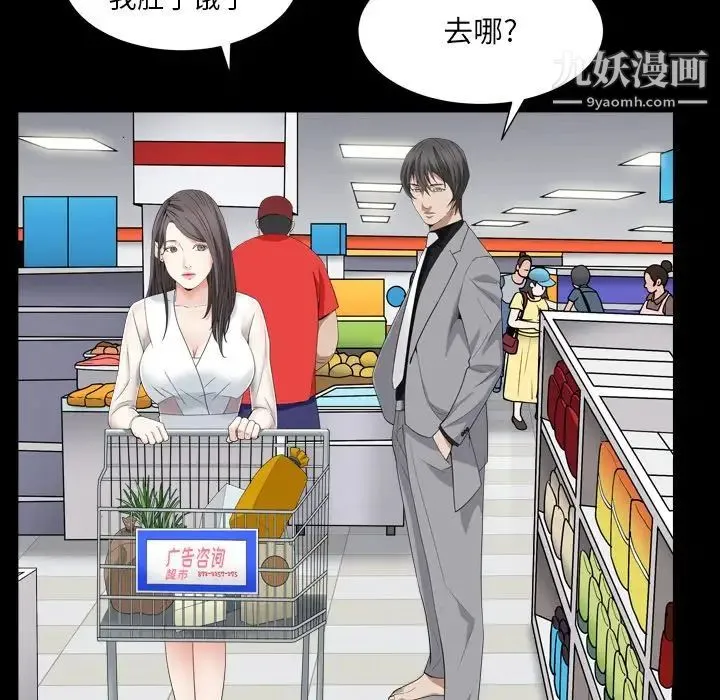 枷锁2：赤脚 - 第11话 - page 54