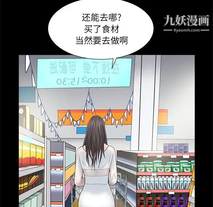 枷锁2：赤脚 - 第11话 - page 56
