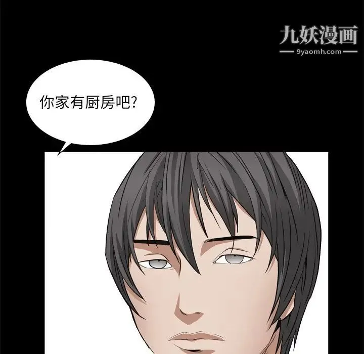 枷锁2：赤脚 - 第11话 - page 58