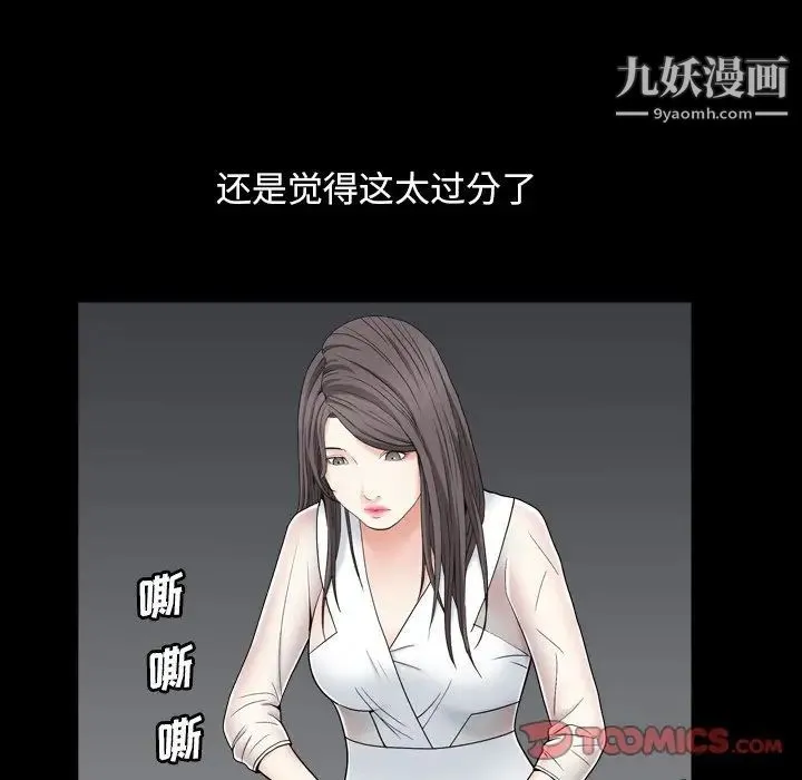 枷锁2：赤脚 - 第11话 - page 63