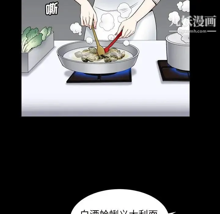 枷锁2：赤脚 - 第11话 - page 64