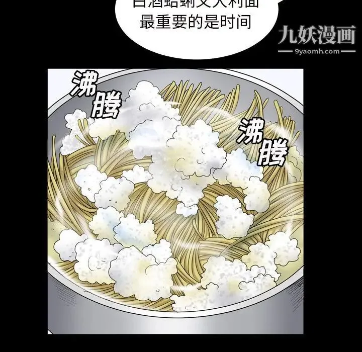 枷锁2：赤脚 - 第11话 - page 65
