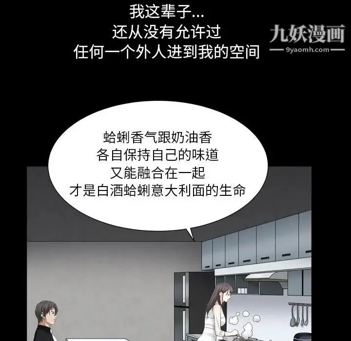 枷锁2：赤脚 - 第11话 - page 66