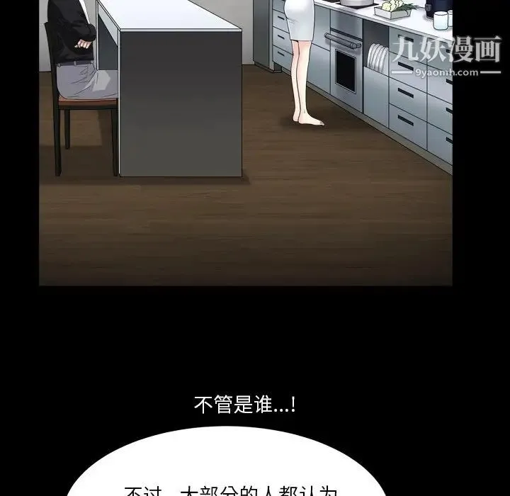 枷锁2：赤脚 - 第11话 - page 67