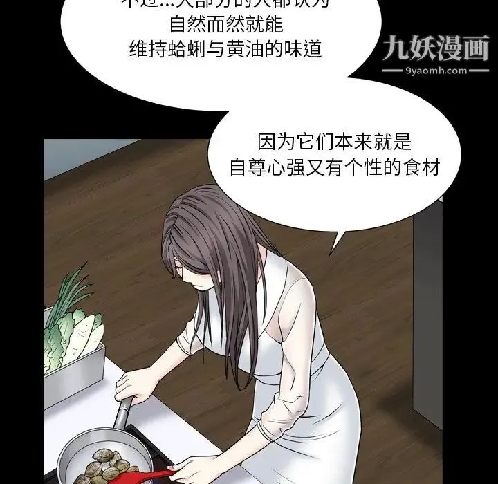 枷锁2：赤脚 - 第11话 - page 68