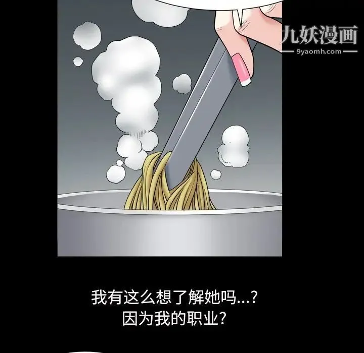 枷锁2：赤脚 - 第11话 - page 70