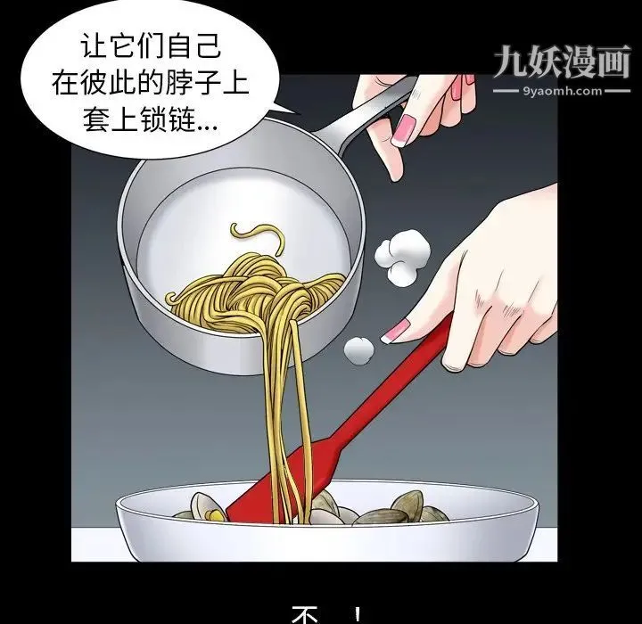 枷锁2：赤脚 - 第11话 - page 71
