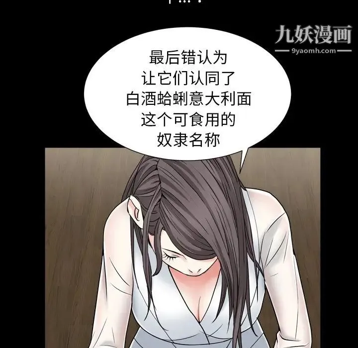 枷锁2：赤脚 - 第11话 - page 72