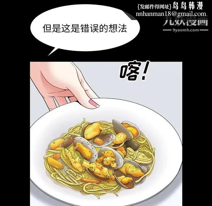 枷锁2：赤脚 - 第11话 - page 74