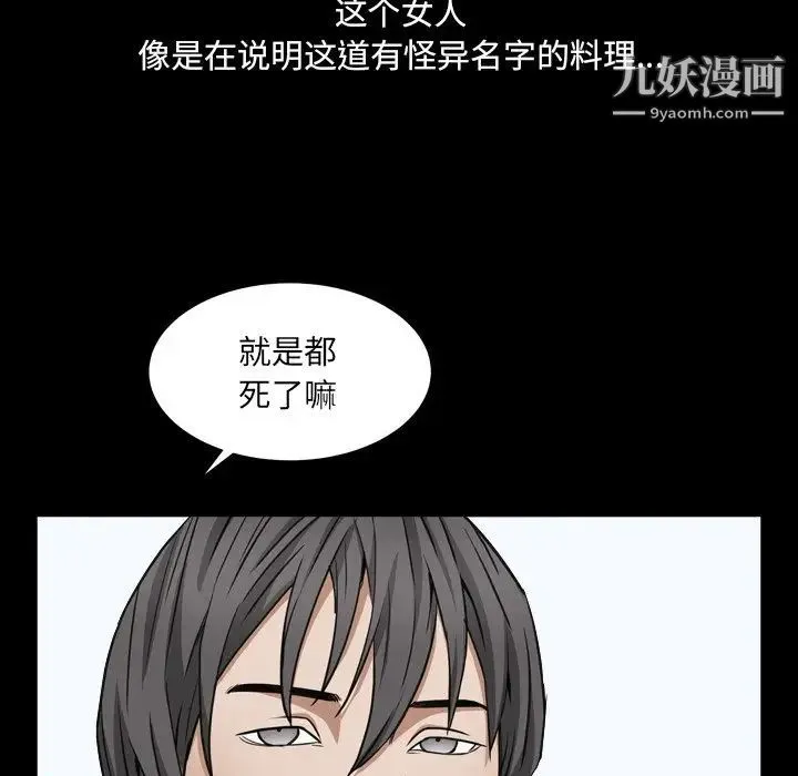 枷锁2：赤脚 - 第11话 - page 77